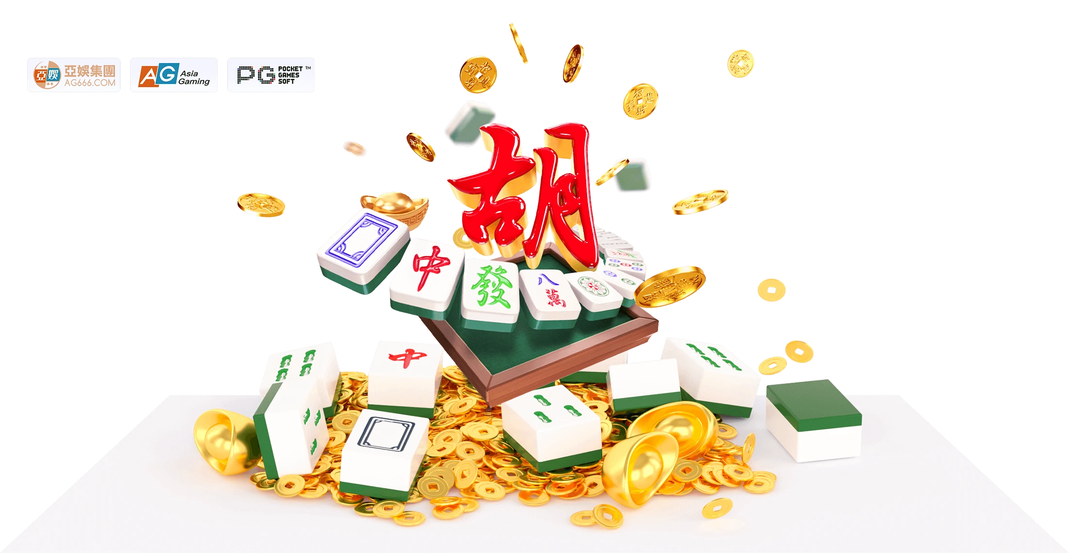麻将胡了与PG电子主题画面